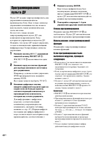 Страница 42