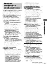 Страница 47