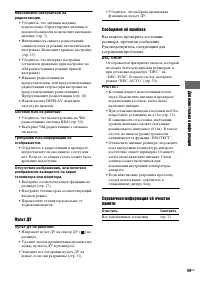 Страница 49