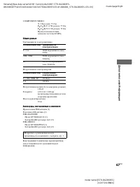 Страница 67