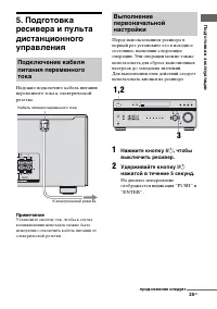 Страница 25