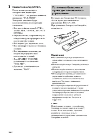 Страница 26