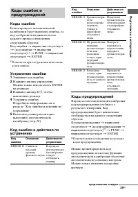 Страница 29