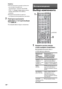 Страница 32