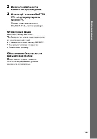 Страница 33