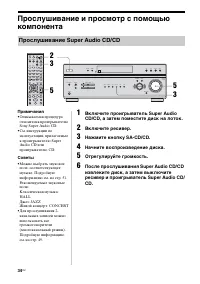 Страница 34