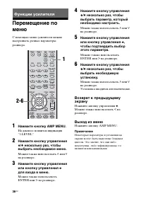Страница 36
