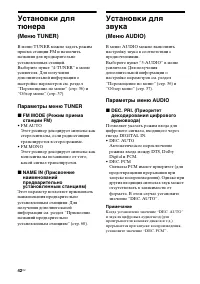 Страница 42
