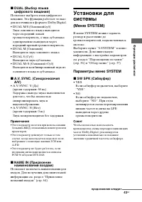 Страница 43