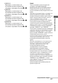 Страница 47