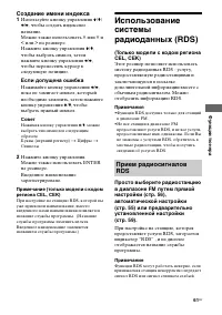 Страница 61