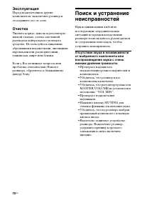 Страница 70