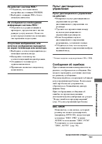 Страница 73