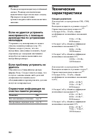 Страница 74