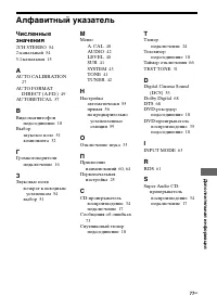 Страница 77