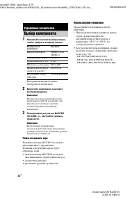 Страница 24