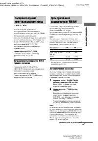 Страница 25