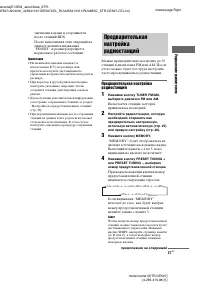 Страница 27