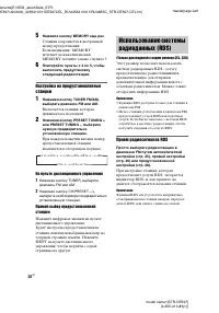 Страница 28