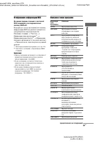 Страница 29