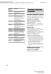 Страница 30