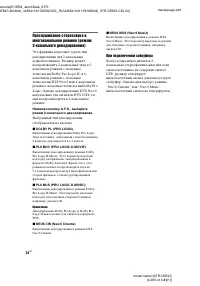 Страница 34
