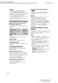 Страница 36