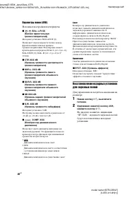 Страница 40