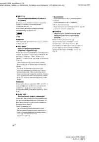 Страница 42