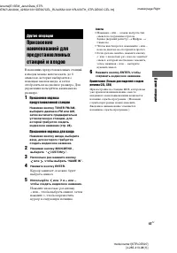 Страница 43