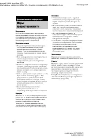 Страница 52