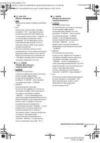 Страница 19