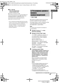 Страница 23