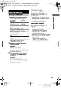 Страница 25