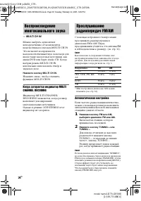 Страница 26