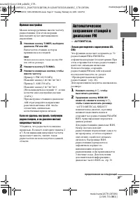 Страница 27