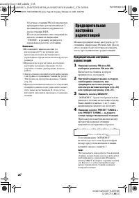 Страница 28