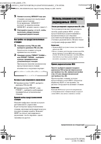 Страница 29