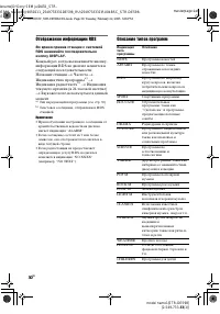 Страница 30