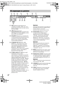 Страница 32
