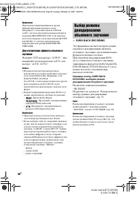 Страница 38