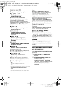 Страница 42