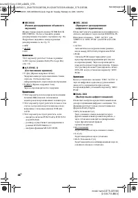 Страница 44