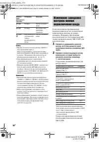 Страница 54