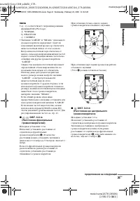 Страница 21