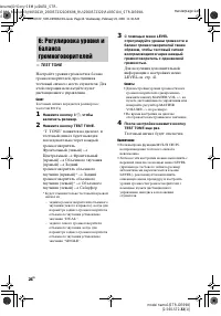 Страница 24