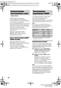 Страница 26