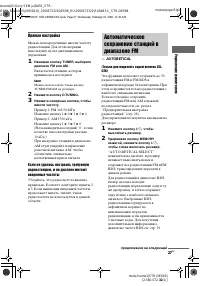 Страница 27