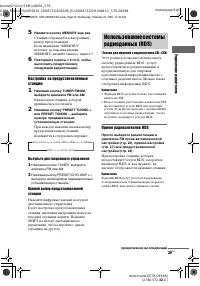 Страница 29