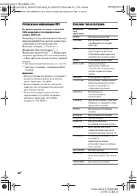 Страница 30